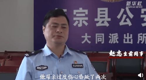 英勇无畏的25岁辅警,生命的最后一刻 英勇无畏的25岁辅警,生命的最后一刻