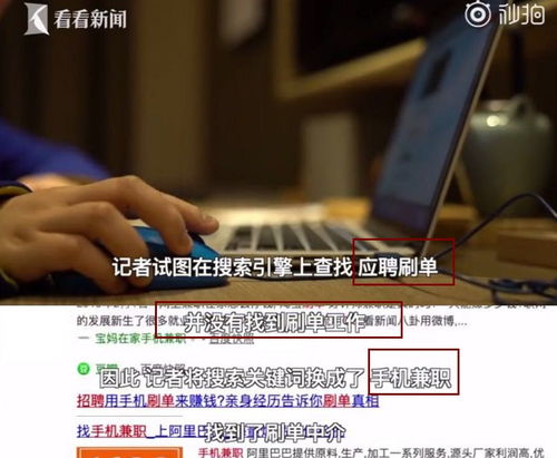 揭秘60万网络水军背后的刷单黑幕,47亿虚假交易揭露电商乱象 揭秘60万网络水军背后的刷单黑幕,47亿虚假交易揭露电商乱象