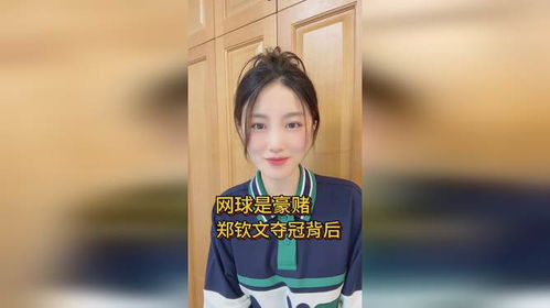 郑钦文坦诚回应不吃香蕉尖尖的背后 郑钦文坦诚回应不吃香蕉尖尖的背后