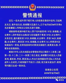 网友徒步意外发现尸骨，警方迅速介入并发布官方通报