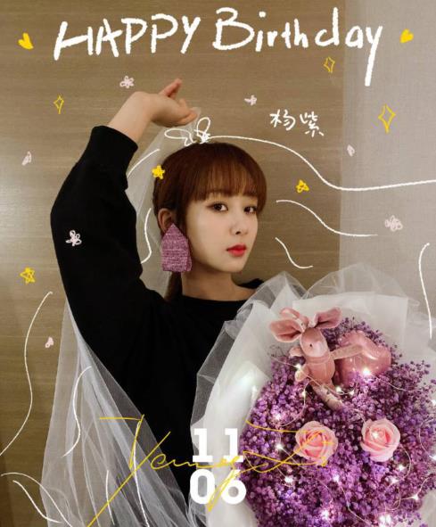 杨紫32岁生日发文，岁月如歌，感恩同行
