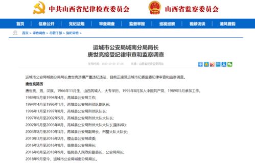 三名95后女干部学历为大专，当地回应与公众关注