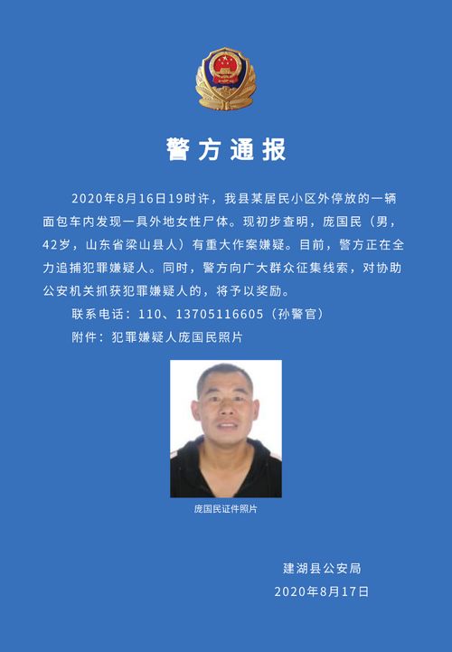 警方通报农田水沟内发现无名女尸,深入调查与事件分析 警方通报农田水沟内发现无名女尸,深入调查与事件分析