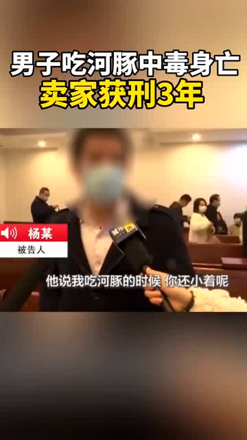 商家积极回应，女子疑似河豚中毒事件调查与处理