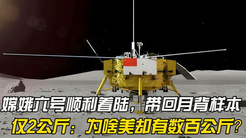 嫦娥六号带回月背样品研究新进展_嫦娥6号发射 嫦娥六号带回月背样品研究新进展_嫦娥6号发射