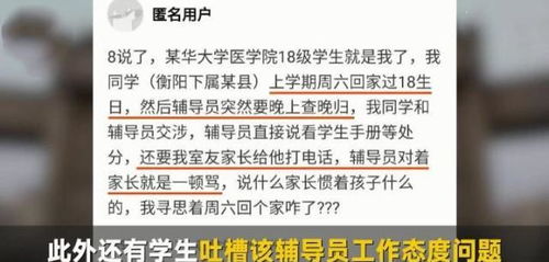 学生请假被拦事件涉事宿管被调离
