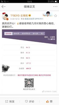 高中同学曝羊毛月文化成绩倒数