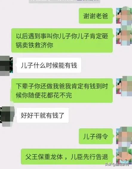 两人在微信群对骂十几分钟双双被罚 两人在微信群对骂十几分钟双双被罚