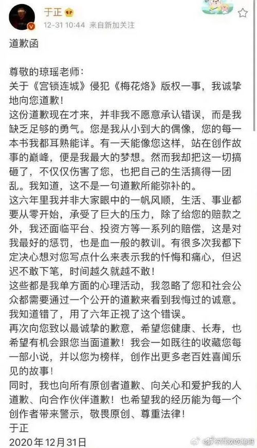 于正删除了对琼瑶的道歉函
