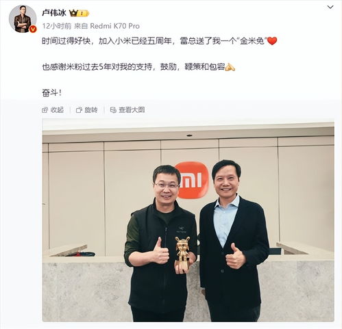 雷军送金米兔祝贺王晓雁入职5周年 雷军送金米兔祝贺王晓雁入职5周年