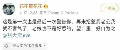 阿里合伙人道歉 阿里合伙人道歉