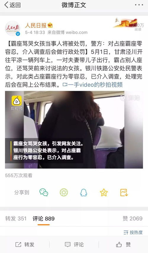 12306积极回应，母女带刀上列车疑问全面解析