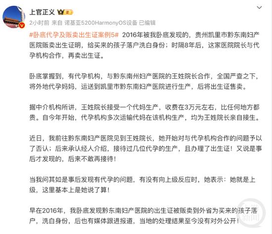 上官正义被悬赏千万买命 知情人回应 上官正义被悬赏千万买命 知情人回应
