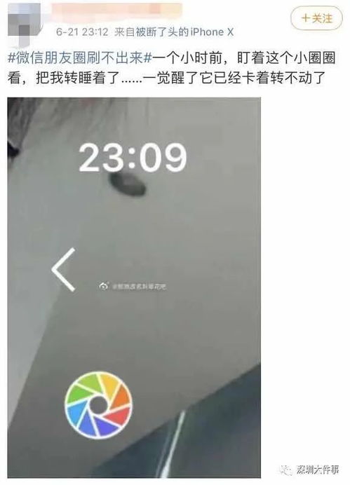 微信朋友圈崩了