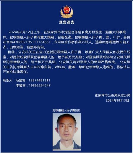 90后女子涉刑案在逃被悬赏通缉 90后女子涉刑案在逃被悬赏通缉