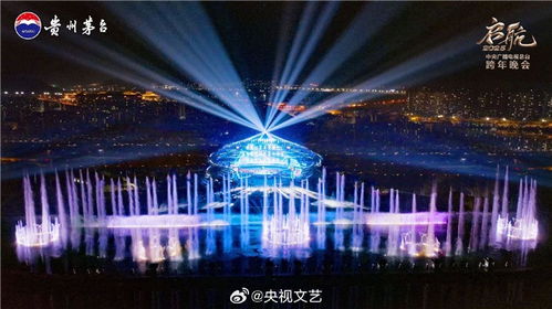 2025跨年晚会直播