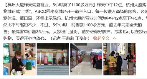 西单商场经营最后一天 老顾客惜别