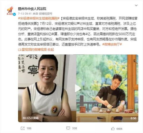 刘晓庆被实名举报偷税漏税