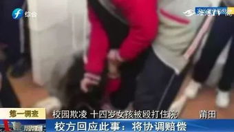 15岁少年因发出笑声遭路人围殴