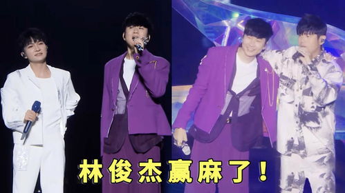 林俊杰演唱会嘉宾是孙燕姿