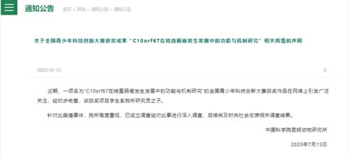 多名小学生流鼻血 杭州成立调查组