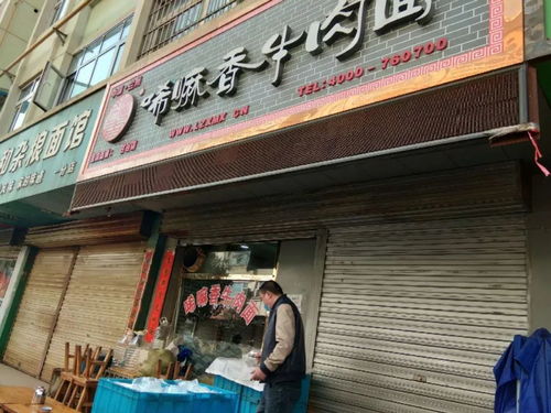 山西一小区大门交房后变牛肉面馆