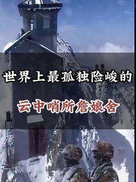 网友拍到北京的“冰河时代”