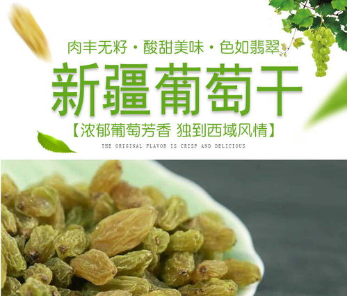 10颗葡萄干里9颗来自吐鲁番 10颗葡萄干里9颗来自吐鲁番