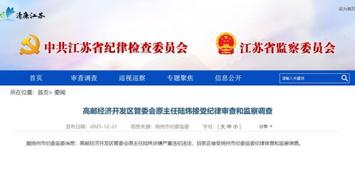 现场视频!赖清德弹劾提案表决通过 现场视频!赖清德弹劾提案表决通过