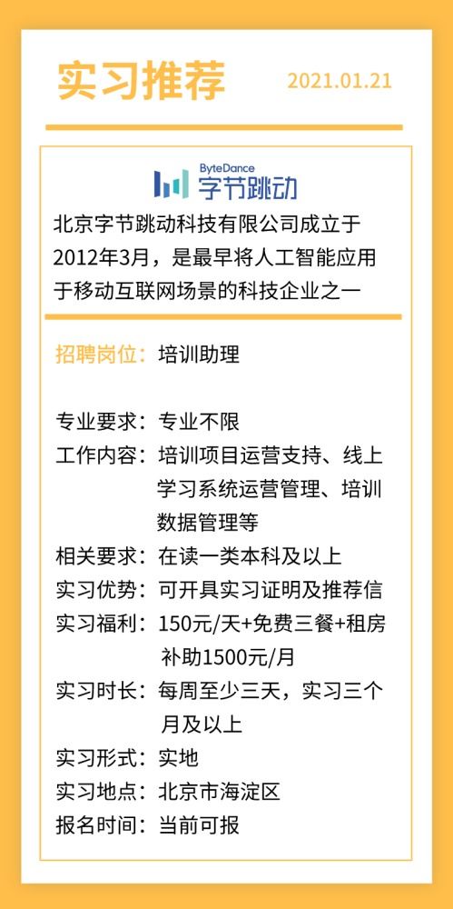 字节跳动大模型训练遭实习生意外攻击，事件揭秘与反思亲亲后我对顾总上头了