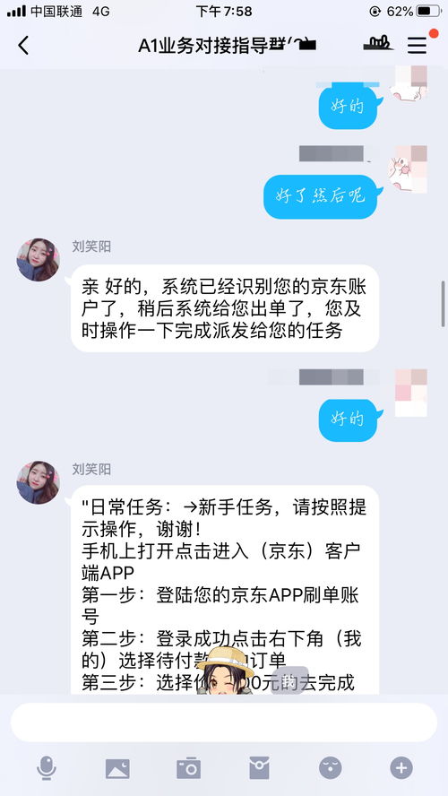 微商被骗，如何有效追回损失？我真不想当明星啊