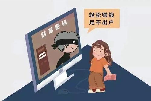 警惕微商做单陷阱，如何避免被骗