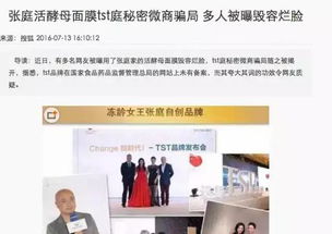 妻子贷款做微商被骗，警惕网络陷阱，守护家庭财富