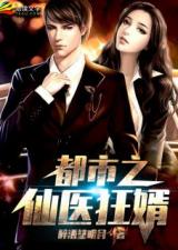 神医狂婿，逆袭之路——一部短剧的深度解析
