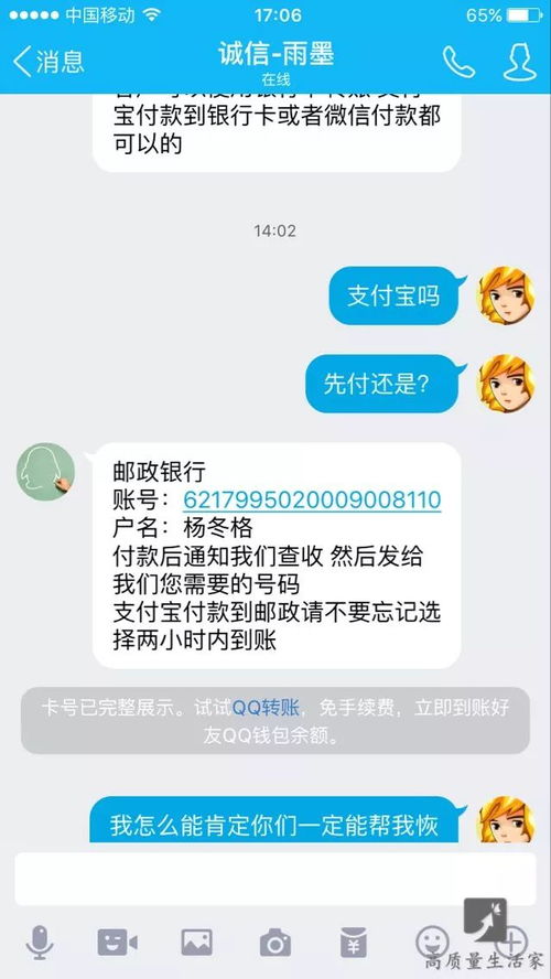 微商被骗，如何正确报警？