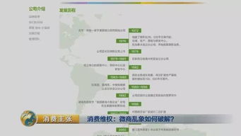 遭遇微商骗局，如何找回损失的3万？