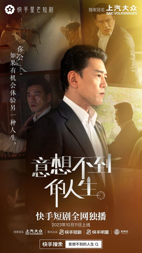 霸婿1，一部短剧的深度解析