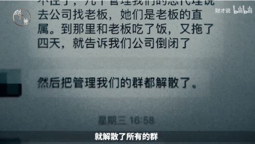 宝妈微商被骗案例分享，警惕网络陷阱，保护家庭财富