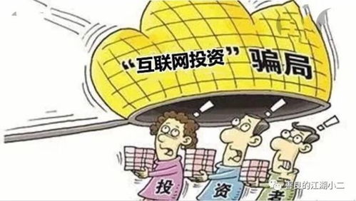 投资几十万做微商遭遇骗局，警惕微商陷阱，保护个人财产安全