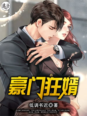 我本狂婿短剧，逆袭之路与人生启示