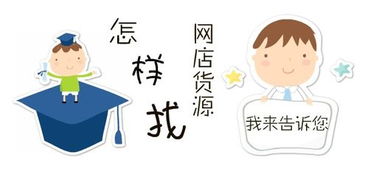 遭遇微商好货源骗局，如何应对与解决？