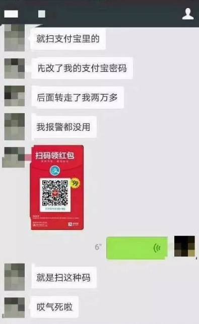微商收款码收款安全吗？如何防范被骗？