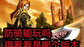我征服了女尊世界短剧，一段勇敢者的史诗