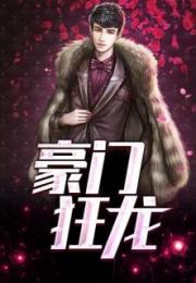 狂婿至尊，一部短剧的魅力与深度