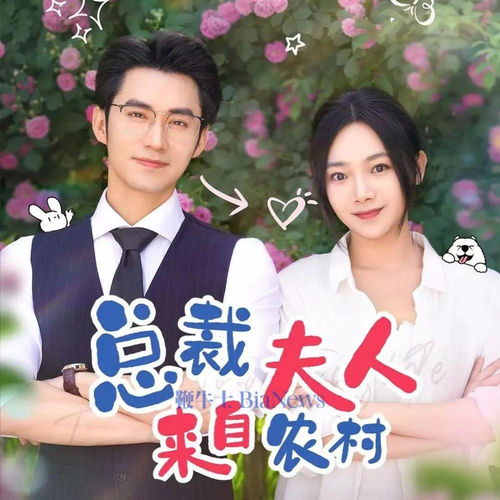 替嫁之途，我成为总裁心尖宠的甜蜜短剧