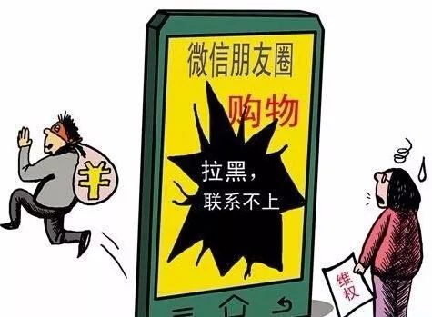 遭遇微商骗局，如何应对损失两万的困境