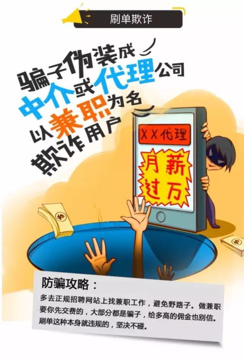 微信遭遇骗局，微商的陷阱与防范之道