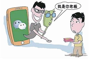 微商遭遇骗局，被骗6万后的深刻反思