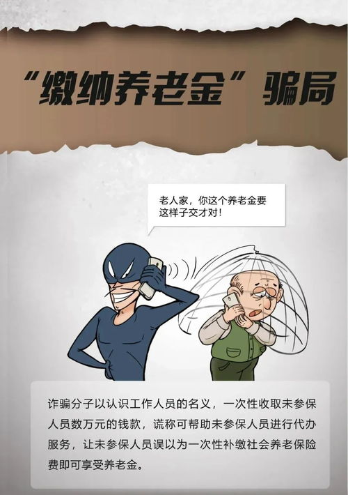 警惕微商骗局，如何避免钱财被骗