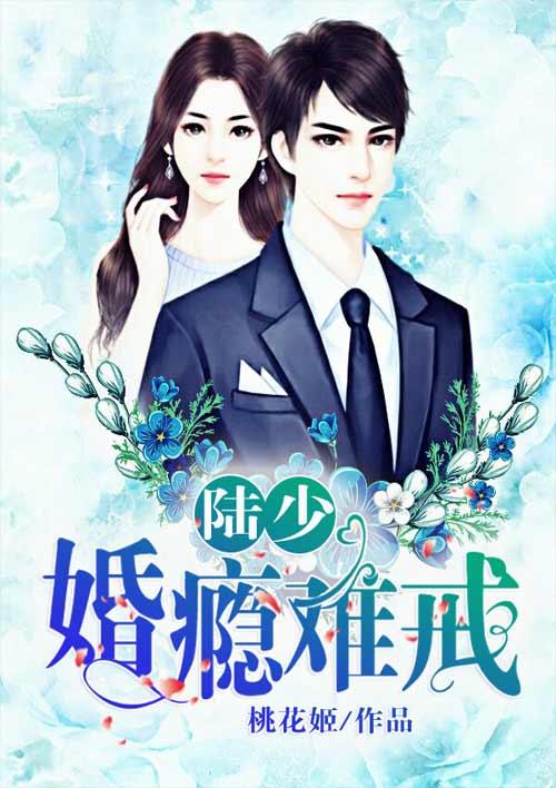 封少追妻路太难，一部短剧的深度解析